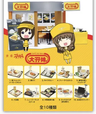 Rare Discontinued UML Mimo Cafe DE Mimo Full Set 10 Pcs Doll Food Miniature • $160