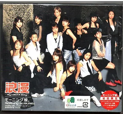 Morning Musume Roman MY DEAR BOY 2004 JAPAN CD & 5 MINI POSTERS LIMITED EDITION • $24.98