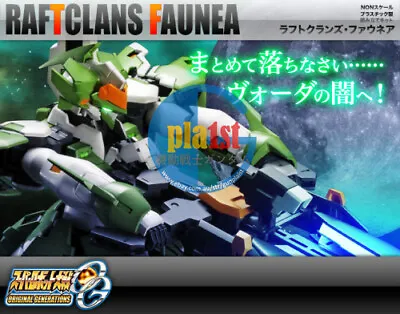 Brand New Kotobukiya KP452 Super Robot Wars OG RAFTCLANS FAUNEA Plastic Model • $179