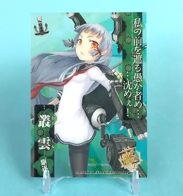 Murakumo KanColle No.044 Kantai Collection Clear Card 2013 DMM Kadokawa Games • $11.99