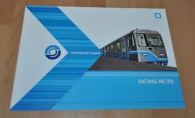 Transmash Model Range Metro Subway Train Russian Brochure Stock EU • £11.67