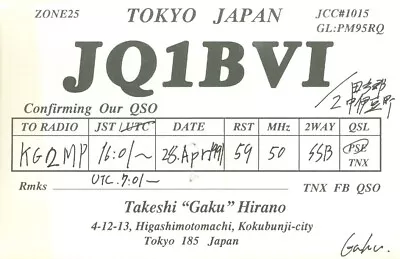 JQ1BVI/2 QSL Card Tokyo Japan - 1999 • $1.99