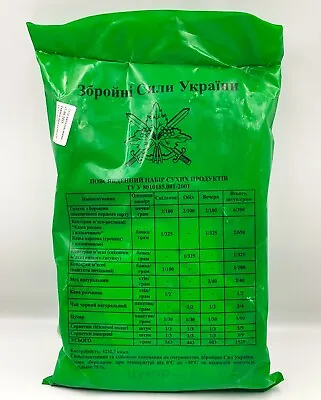 Af UKRAINIAN EVERYDAY MRE. COMBAT RATION EMERGENCY ARMY MILITARY DAILY • $58