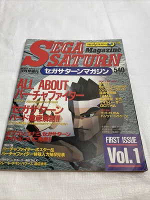 £20.59 • Buy US SELLER - Sega Saturn Magazine First Issue  1994 Virtua Japan Import