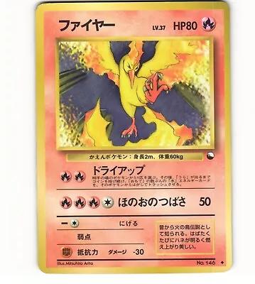 1998 Played Pokemon 146	Moltres Vending Series Glossy Japanese 2 • $10