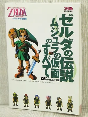 LEGEND OF ZELDA Majora's Mask No Subete Guide N64 Book EB54* • $16