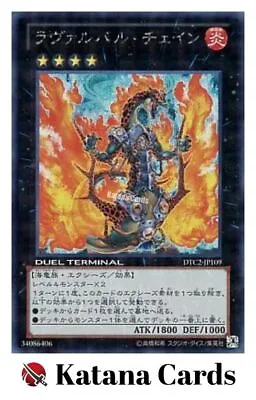 Yugioh Cards | Lavalval Chain Secret Rare | DTC2-JP109 Japanese • $76.88