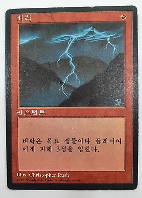 MTG Lightning Bolt Korean Version FBB 4th Edition Magic The Gathering • $74.80