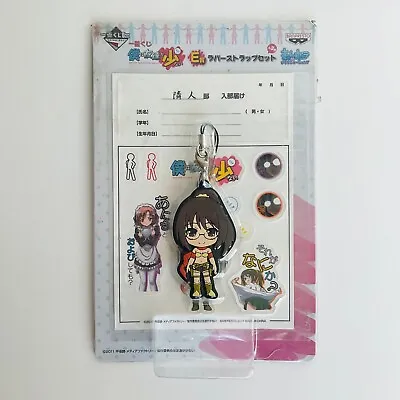 Haganai I Don't Have Many Friends Rika Shiguma Cell Phone Strap Charm Rare Anime • $15