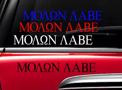 MOLON LABE Decal Vinyl Car Window Sticker ANY SIZE • $6