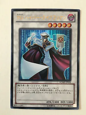 Yu-Gi-Oh! T.G. Hyper Librarian WJMP-JP016 Ultra Rare Japan  • $2.56