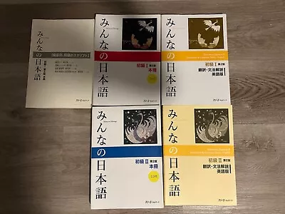 Minna No Nihongo 1 And 2 With English Translations • $70