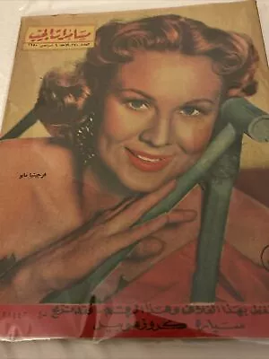 1950 Arabic Magazine Actress Virginia Mayo Cover Scarce Hollywood • $85