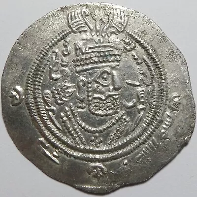 £0.99 • Buy ISLAMIC, Arab Sasanian, Khusro Type AR Drachm, 81 AH