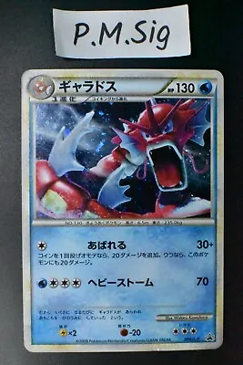 Gyarados 004/L-P Random Basic Pack Promo 2009 Holo Rare Japanese Pokemon Card • $26.59
