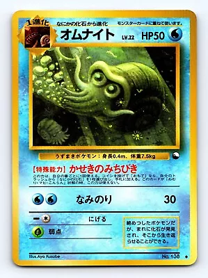 Omanyte 138 Vending Series Expansion Sheet Pokemon Glossy 1998 Card • $10