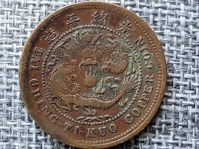 (1906) China Empire 10 Cash Dragon Qing Dynasty Anhwei World Collector's Coin • $10