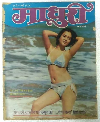 India Film Magazine:  Madhuri 1984 Mandakini  Smita Patil Amzad Padmini Kohla • $55