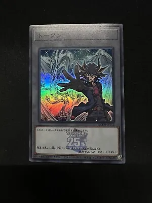 OCG YUGIOH Yusei Stardust Dragon QCDB-JPT12 Super Rare Token Nm • $3.98