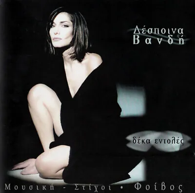 Despina Vandi - Deka Entoles / Greek Music CD 1997 VG • $9.45