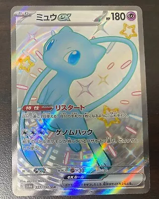 Mew Ex 327/190 SSR Shiny Treasure Ex Sv4a Pokemon Card Japanese • $5.50