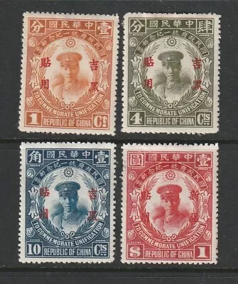 (A16) China - Sinkiang Province 1929 Marshall Of The Army & Navy Mint Set • £1.20