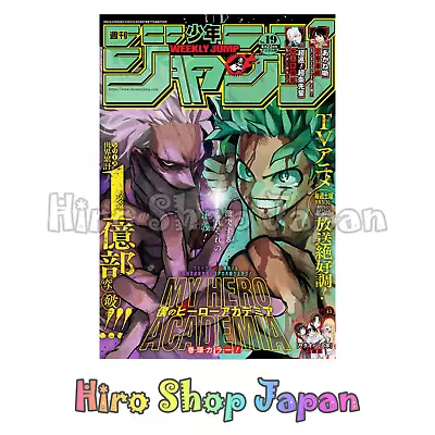 Weekly Shonen Jump 2024 No. 19 Cover My Hero Academia Japanese Magazine Manga • $28.60