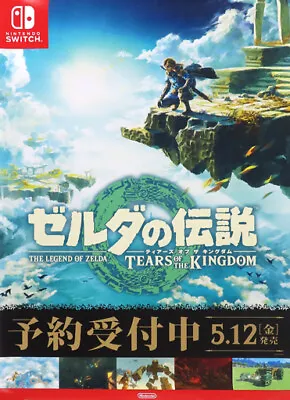 Poster B2 Promotional The Legend Of Zelda Tears Kingdom • $186.80