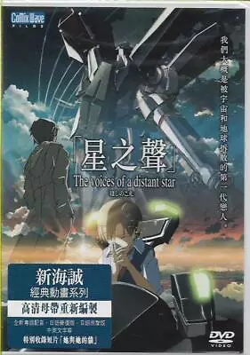 The Voices Of A Distant Star DVD Shinkai Makoto NEW R3 Eng Sub • $14.44
