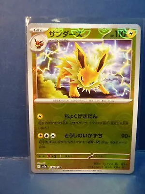 £0.95 • Buy Jolteon 135/165 Poke Ball Reversed Holo 151 Sv2a 2023 Pack Fresh
