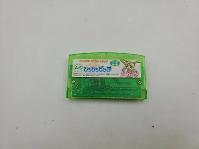 Mermaid Melody Pichi Pichi Pitch E-Kara E-pitch PlugIt! A-6 Cartridge Karaoke • $46.99