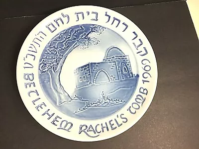  Bethlehem Rachel’s Tomb 1969  Vintage Naaman Israel Collectors Plate Blue/White • $20