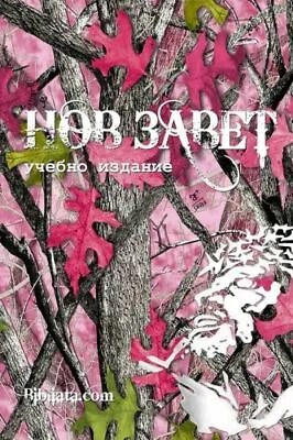 $21.04 • Buy Bulgarian Study New Testament (Pink Camo Edition)