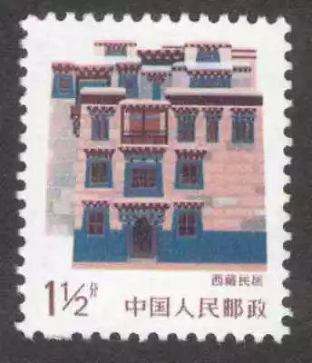 PRC. 2050. R23-2. 1.5f. Tibet. Folk House. Perf B. MNH. 1986 • $1.19