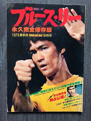 Bruce Lee 70s Japanese Young Idol Now Magazine • £33.99