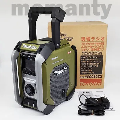 Makita MR005GZO Job Site Radio 40V Max 18V 14.4V 10.8V  Olive Tool Only • £213.49