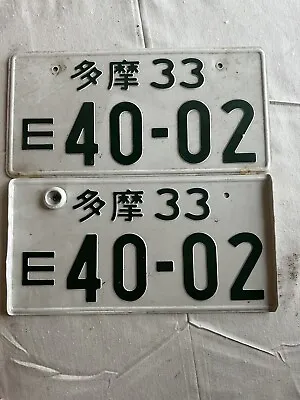 US Military Japanese License Plate Set Of 2 • $125