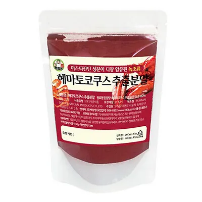 100% Pure Haematococcus Pluvialis Extract Powder Herb Tea Health Super Food 200g • $84.67