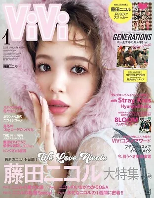 ViVi Jan 2023 Japanese Magazine Fashion Tokyo Sexy Kawaii Nicole Fujita • $32.46