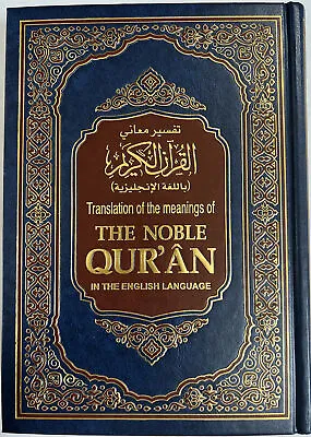 ENGLISH QURAN  Translation Of The Meanings Of The Noble Qur’an.    55 X 8 Inch • $22.99