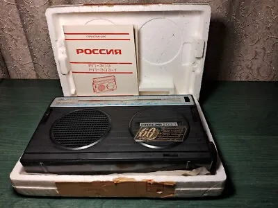 Vintage Soviet Portable Transistor Radio RUSSIA 203-1 LW MW SW1 SW2 USSR 80s • $29.99