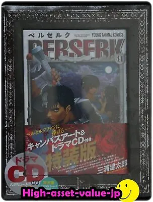 JP Kentaro Miura Manga Berserk Vol.41 W/Canvas Art & Drama CD Special Edition • $74.60