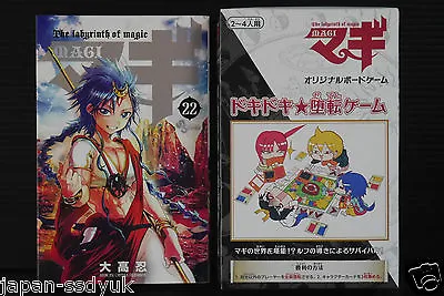 Magi: The Labyrinth Of Magic Vol.22 Limited Edition With Board Game - Japan • $89.80