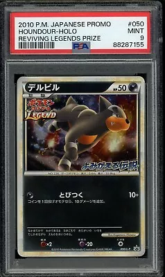 PSA 9 Houndour 050/L-P Reviving Legends Prize Japanese 2010 Holo Promo • $59.99