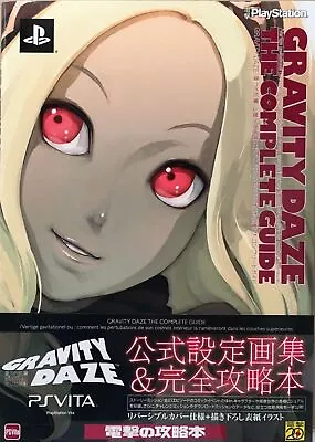 Gravity Rush GRAVITY DAZE The Complete Guide Art Illustration Book  PSVITA  2012 • $111.20