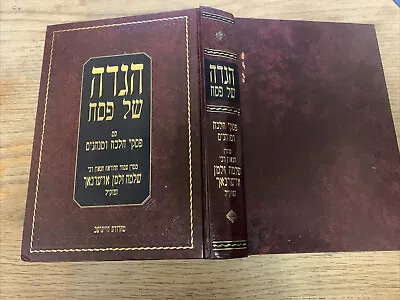 $4.99 • Buy Passover Hagadah Rabbi Shlomo Z Oerbach Hebrew Jewish Hebrew Torah
