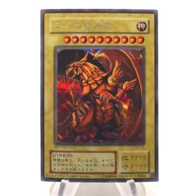Yu-Gi-Oh Egyptian God The Winged Dragon Of Ra G4-03 Secret Rare NM Japanese H901 • £74.18
