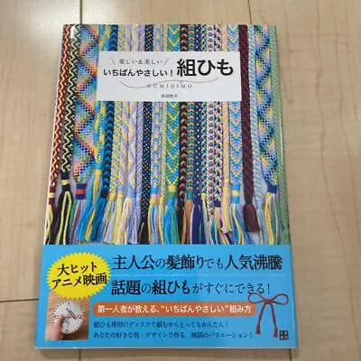 $29.99 • Buy Makiko Tada Book The Easiest Kumihimo Japanese Braiding Book How To Make  2017
