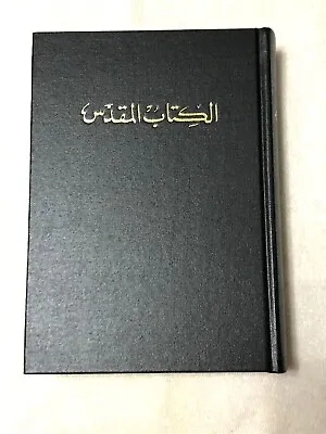 Arabic Bible Van Dyck Version Black Hardcover Classical Old Version  • $31.95