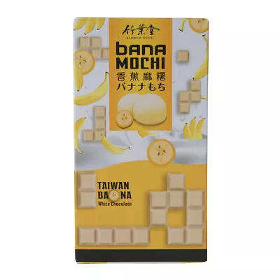 Bamboo House Banana White Chocolate Mochi - 120g • £6.25